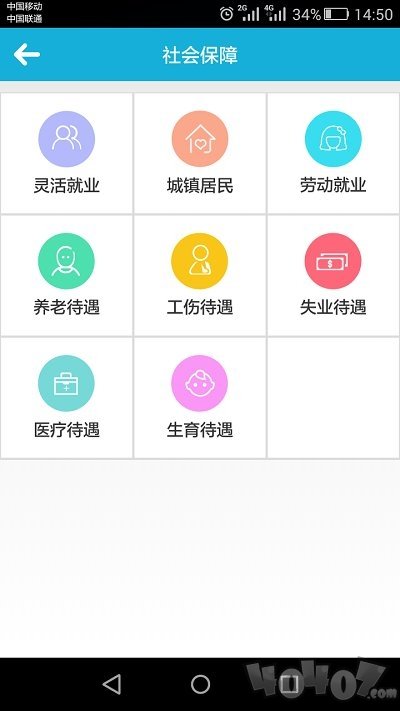 郑州掌上人社