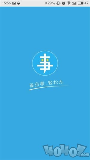 云南办事通