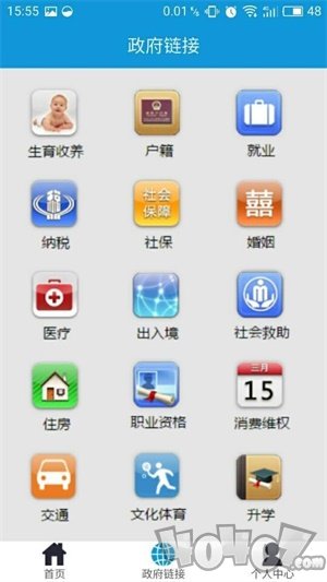 云南办事通