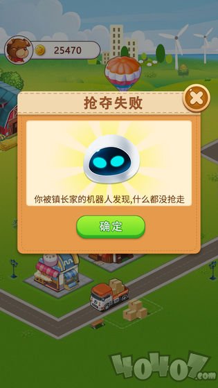富豪小镇