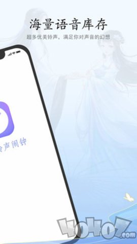 古风铃声闹钟