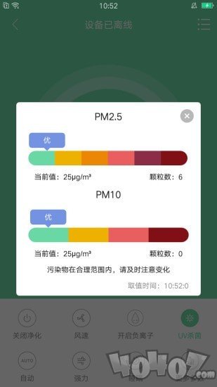 空气消杀