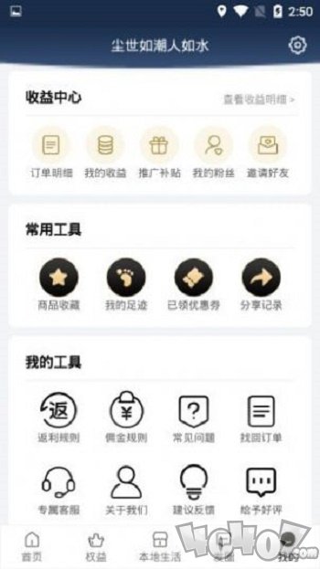 帮臣生活