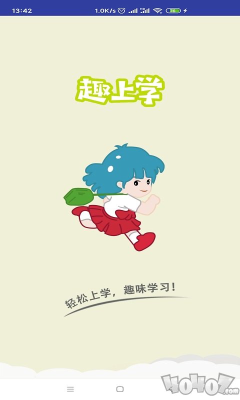 趣上学360