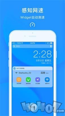 WiFi钥匙
