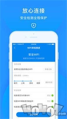 WiFi钥匙