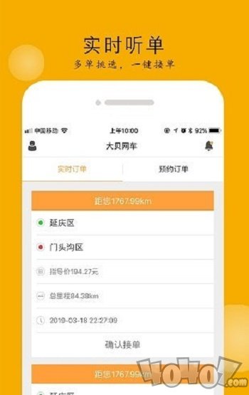 大贝网车
