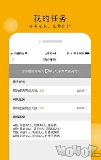 大贝网车