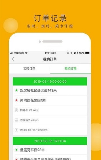 大贝网车截图