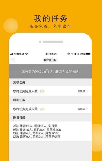 大贝网车截图