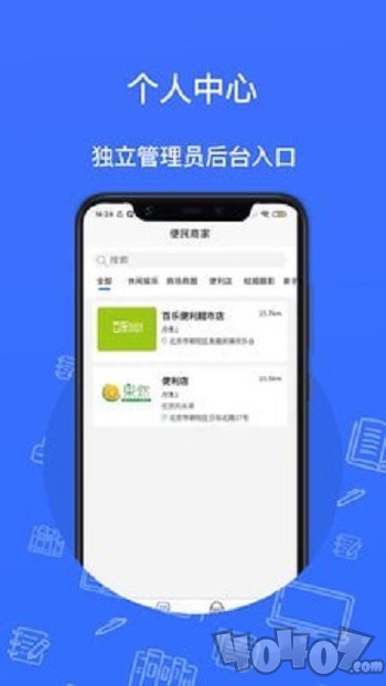 北城元昊