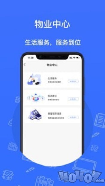 北城元昊