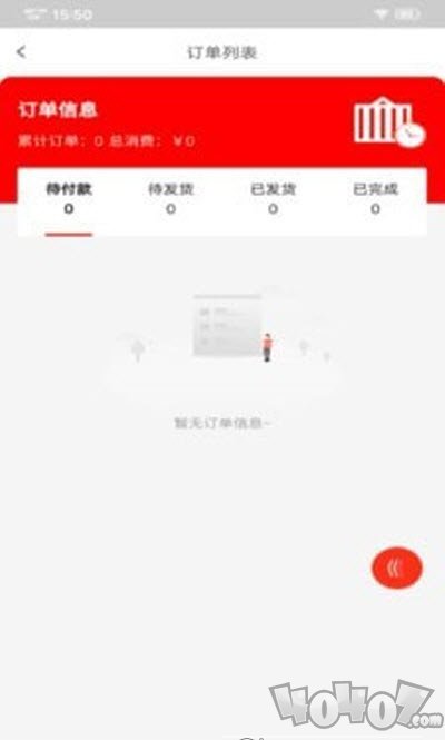 御帝泉