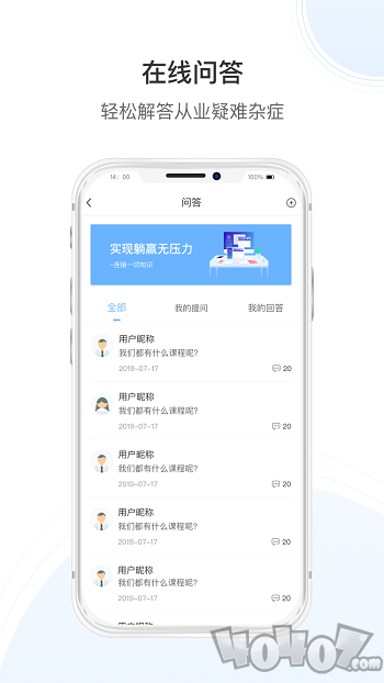 传知课堂