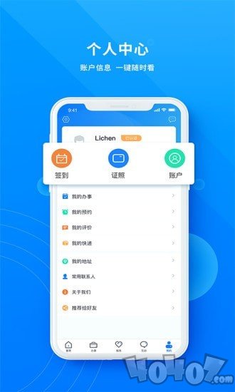 政通雄安