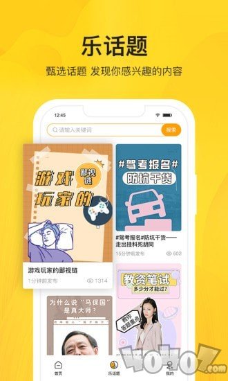 智校乐