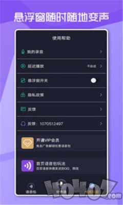 变声男女