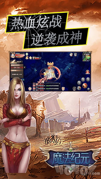 盟重英雄
