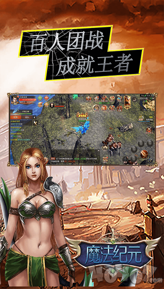 盟重英雄