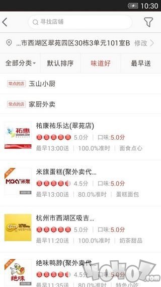 外卖神券局