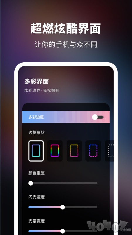 来电秀2021