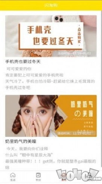 闪淘购