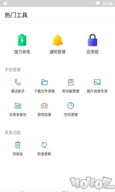 知心手机管家
