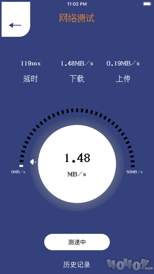 子弹网络测速