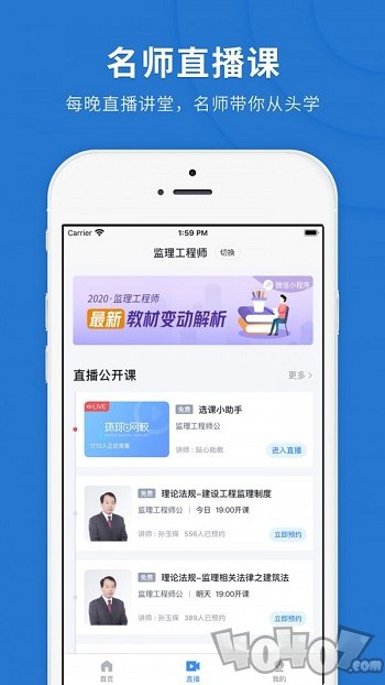 监理工程师快题库