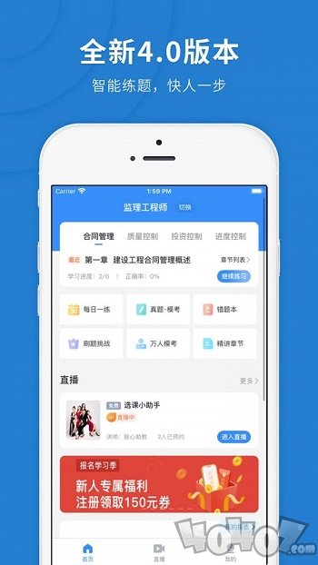 监理工程师快题库