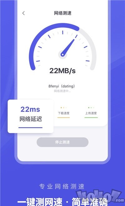 WiFi助手