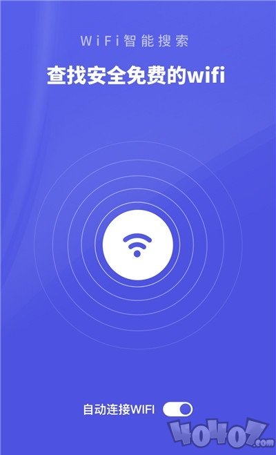 WiFi助手