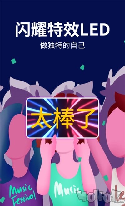 LED弹幕