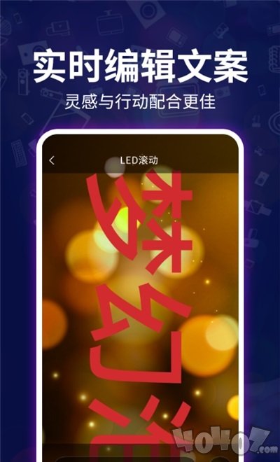 LED弹幕