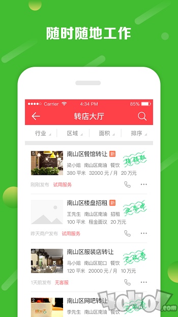 铺小旺