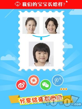 宝宝长相预测