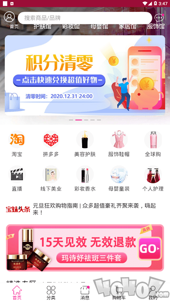 惠品宝妹