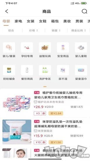 立淘优品
