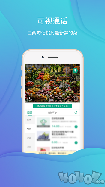 优鲜菜场
