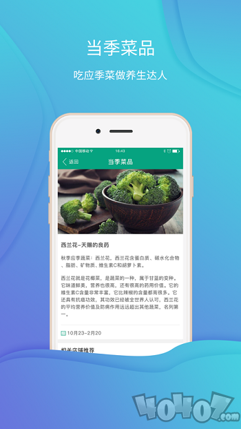 优鲜菜场