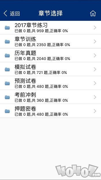 欣程题库
