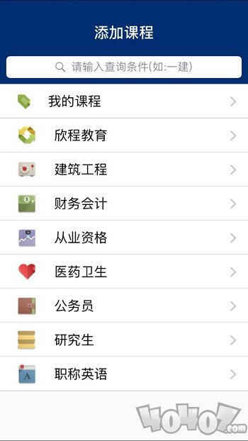 欣程题库