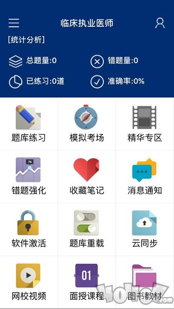 欣程题库