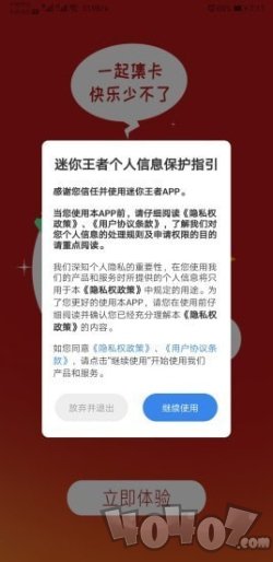 迷你王者安卓版