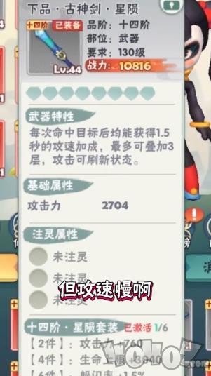 指尖射手