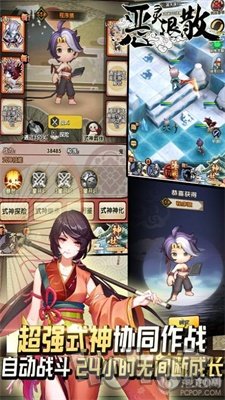 恶灵退散之咒术