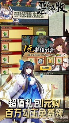 恶灵退散之咒术