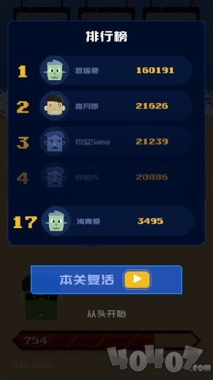 百变罪犯