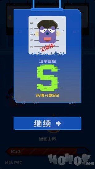 百变罪犯