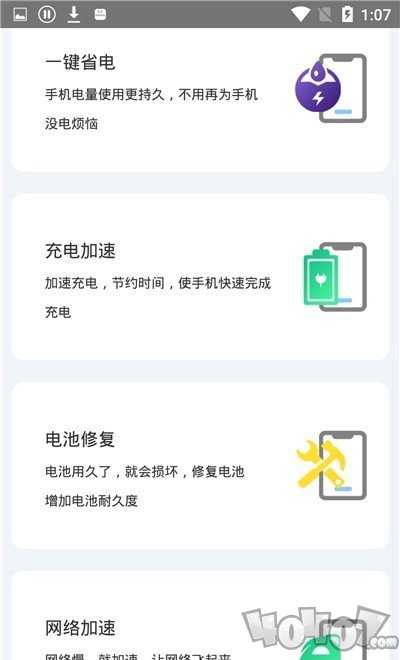 手机一键锁屏管家